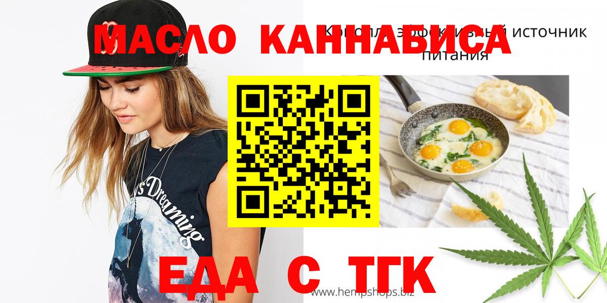 Усть-Илимск  Cannafood марихуана  Вход с VPN 