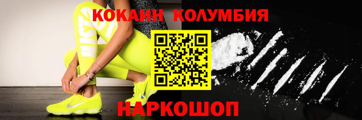 COCAIN 97%  КОКАИН VHQ  Усть-Илимск  КОКАИН  Вход с VPN 