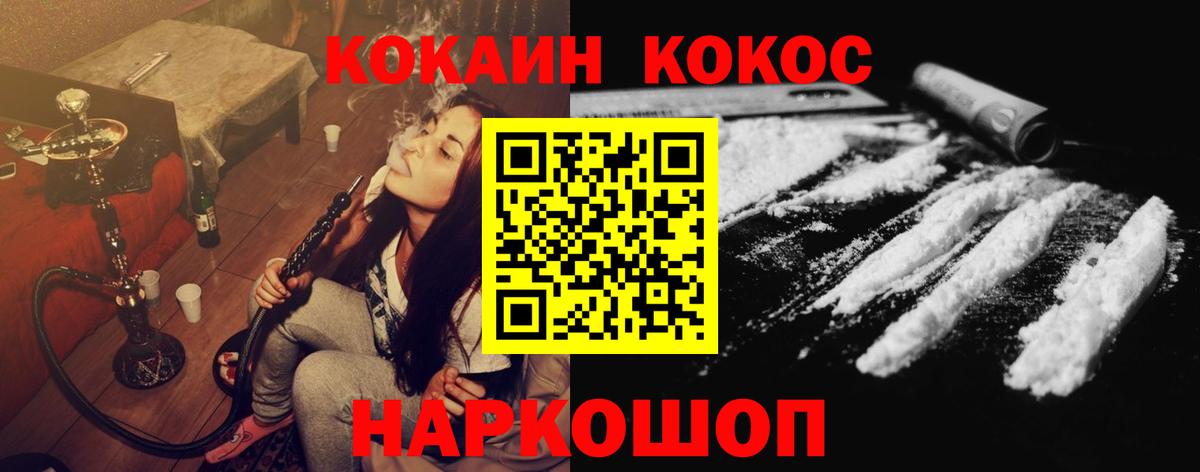 COCAIN Columbia Усть-Илимск
