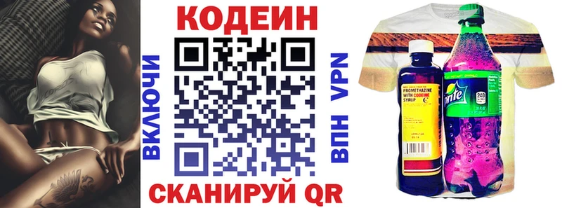 Codein напиток Lean (лин)  Усть-Илимск 