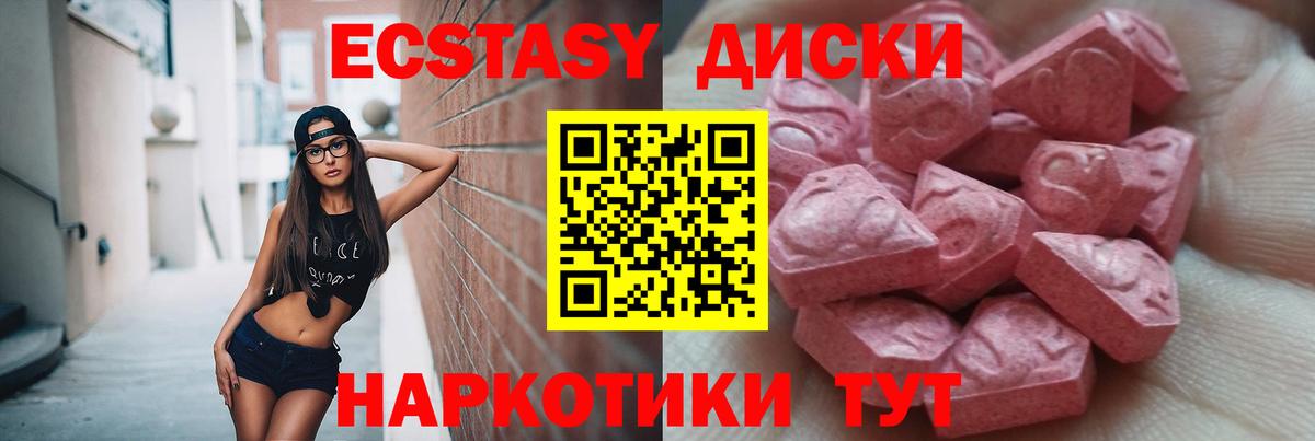 MEGA онион  Вход с VPN  Экстази  Экстази TESLA  Усть-Илимск  Экстази louis Vuitton 