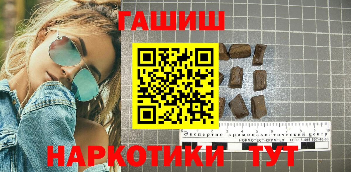 Гашиш  ГАШ убойный  Вход с VPN  Усть-Илимск 