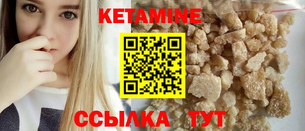 КЕТАМИН ketamine Усть-Илимск