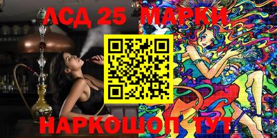 марки lsd Янаул