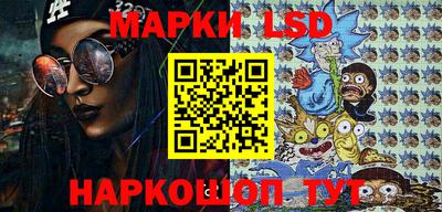 марки lsd Янаул