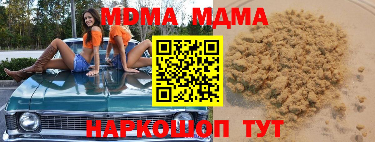 Усть-Илимск  MDMA  МДМА молли  Вход с VPN  MDMA Molly 
