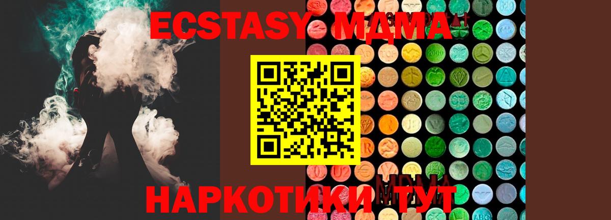 MDMA молли Усть-Илимск