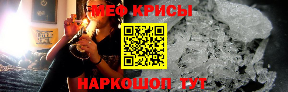 Меф кристаллы  Мефедрон  Усть-Илимск  МЕФ mephedrone  Вход с VPN 