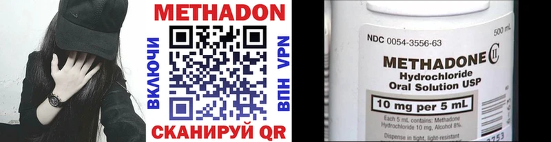 Метадон белоснежный  Усть-Илимск 