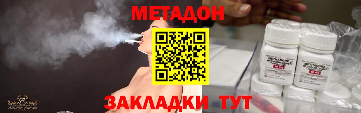 Метадон VHQ  Вход с VPN    ТОР  МЕТАДОН VHQ  Усть-Илимск 