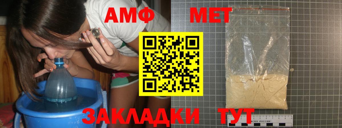 Первитин Декстрометамфетамин 99.9% Усть-Илимск