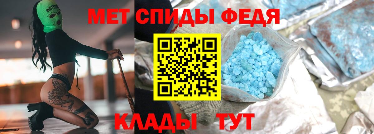 МЕТАМФЕТАМИН Декстрометамфетамин 99.9%  Вход с VPN  Усть-Илимск 