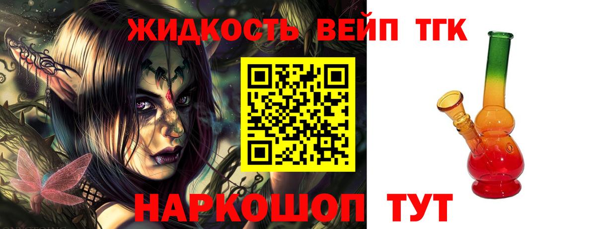 ТГК THC oil  Вход с VPN  купить наркотик  Усть-Илимск 