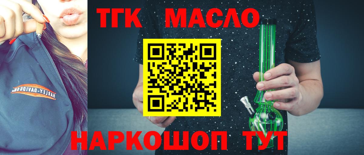 Дистиллят ТГК вейп Усть-Илимск