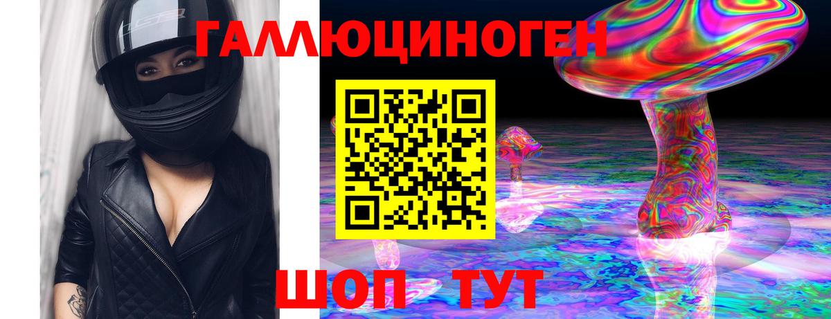 Псилоцибиновые грибы прущие грибы Усть-Илимск
